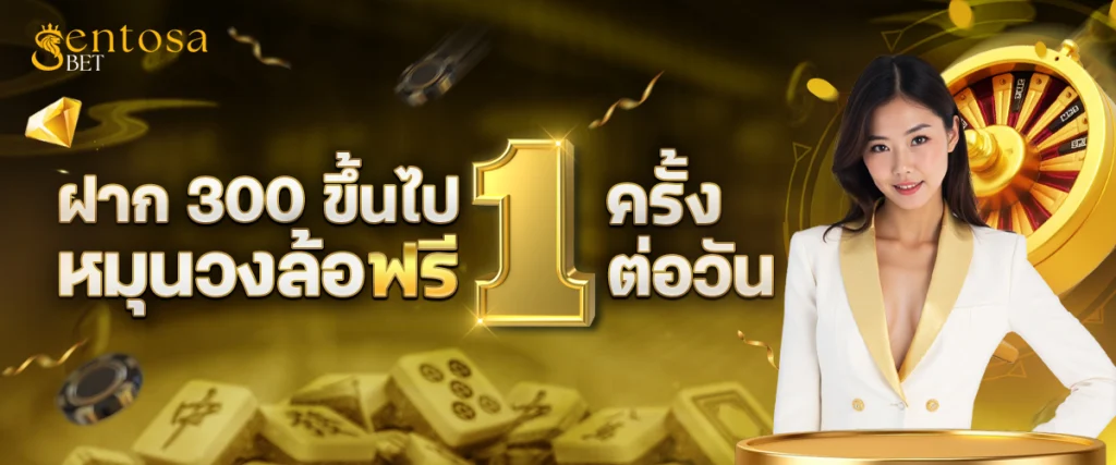 sentosa bet เว็บตรง